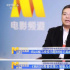 广西电影局局长孙大光:未来15年重振广西电影辉煌