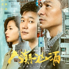 人潮洶涌