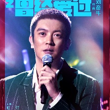 來都來了