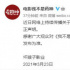 网传《我不是药神》拍续集 片方辟谣：系虚假讯息