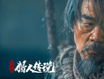 《興安嶺獵人傳說》劇照