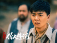 《興安嶺獵人傳說》劇照