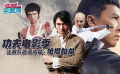 电影全解码系列策划：功夫电影季之江湖兵器谱（中）枪棍如龙