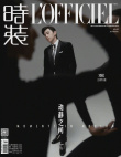 鄧倫登中法兩國(guó)封面 演繹英倫風(fēng)大片盡顯紳士品格
