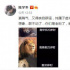 5G网速辟谣！陈学冬否认新恋情：纯属子虚乌有