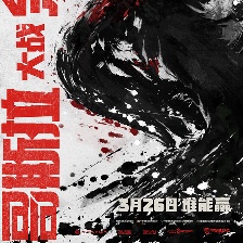 哥斯拉大戰(zhàn)金剛