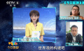 全程震撼！郭帆徐建分享第一次看《阿凡達(dá)》的感受