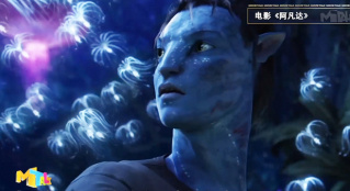 11年過去，我們“追”上《阿凡達(dá)》了嗎？