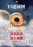 口述國圖