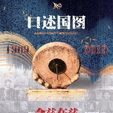 口述國圖