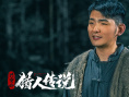 《興安嶺獵人傳說》劇照