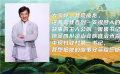 致敬最美的青春