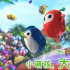 《奇异世界历险记》首发主题曲MV 4.2正式上映