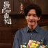 电影《最后的真相》杀青 黄晓明感叹演律师有点难