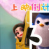 倒计时3天！动画电影《奇异世界历险记》4.3上映