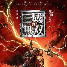 真·三國(guó)無(wú)雙