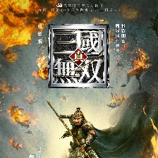 真·三國(guó)無(wú)雙