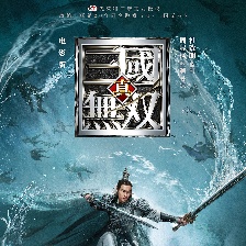 真·三國(guó)無(wú)雙