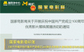 國家電影局開展優(yōu)秀影片展映 來戳4月片單你想看哪部？