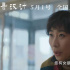 喜剧电影《寻汉计》曝先导预告 任素汐相亲遇杠精