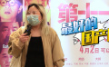 电影《第十一回》口碑视频