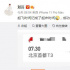 刘芸晒出“生活糗事” 记错时间“完美”错过航班