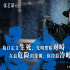 《懸崖之上》曝新海報 于和偉倪大紅領(lǐng)銜反派亮相