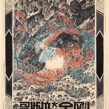 哥斯拉大戰(zhàn)金剛