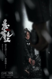 《悬崖之上》发布绝境海报 张译、于和伟针锋相对