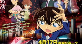 《名偵探柯南：緋色的子彈》定檔4.17 預售開啟