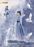 《且試天下》曝定妝照！楊洋高馬尾造型俊雅絕倫