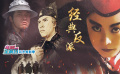 电影全解码系列策划：功夫电影季之经典反派