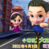 动画《奇异世界历险记》曝新海报 热映好评不断