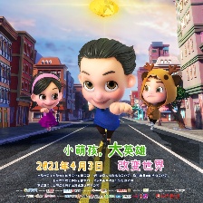奇異世界歷險記