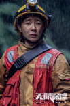 《無限深度》發(fā)布殺青劇照 朱一龍黃志忠絕境求生
