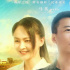 聚焦駐村扶貧！電影《紅豆杉之戀》公映曝新海報(bào)