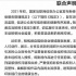 多家影视单位发《联合声明》 短视频创作不得侵权