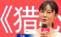 《猎心之血亲》首映礼主创采访
