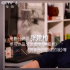 独家幕后：他用一支笔 教周润发白百何王大陆演戏