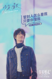 《你的婚礼》曝少年曲MV 许光汉章若楠深情虐恋