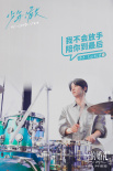 《你的婚礼》曝少年曲MV 许光汉章若楠深情虐恋