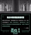 黑色喜劇片《最佳導演》上映 聚焦當代婚戀焦慮