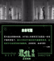 黑色喜劇片《最佳導(dǎo)演》上映 聚焦當(dāng)代婚戀焦慮