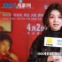 春夏的《第十一回》：演员该有目的性，我很困惑