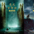 期待！《指環(huán)王》三部曲4月29日起中國臺(tái)灣重映