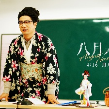 八月未央