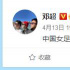 中国女足晋级东京奥运会 邓超发文：谢谢你们！