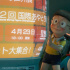 大雄静香结婚了!《哆啦A梦：伴我同行2》定档5.28