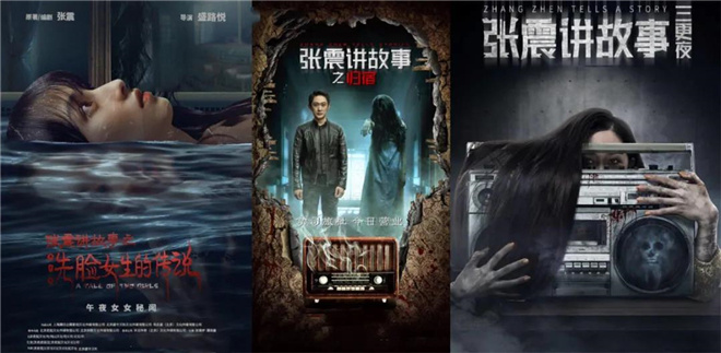 《兴安岭猎人传说》创纪录 国产恐怖电影迎新阶段