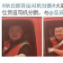 岳云鵬貨運(yùn)司機(jī)分鵬被發(fā)現(xiàn) 本人回應(yīng)：是本鵬是我